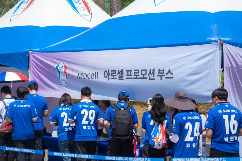 아로셀, 수원삼성 홈경기서 현장 이벤트 개최...팬 소통 강화 - 뉴스 썸네일 이미지