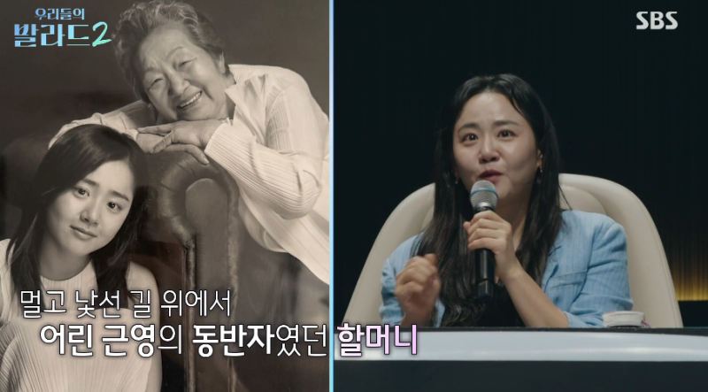 [TVis] 문근영, 13세 참가자에 뭉클 “나도 외할머니가 10년간 매니저” (‘우발라2’)