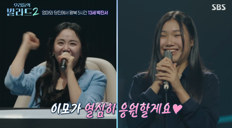 윤미래 삼킨 최연소 마침내 공개…문근영도 “1호팬 할 것” (‘우발라2’) [TVis]
