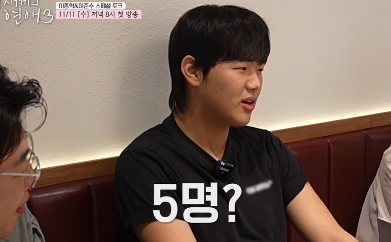 Lee Jong-hyuk's Son Lee Jun-su Reveals Dating History on 'My Kid's Romance 3